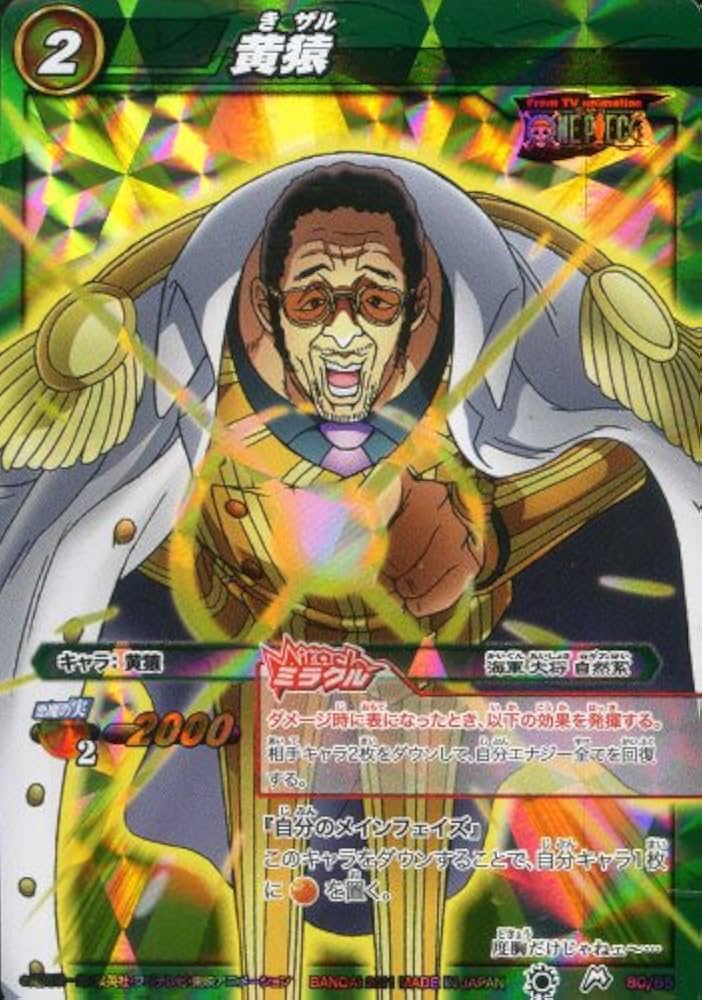 Amazon.co.jp: 【ミラクルバトルカードダス】ワンピース 第9弾